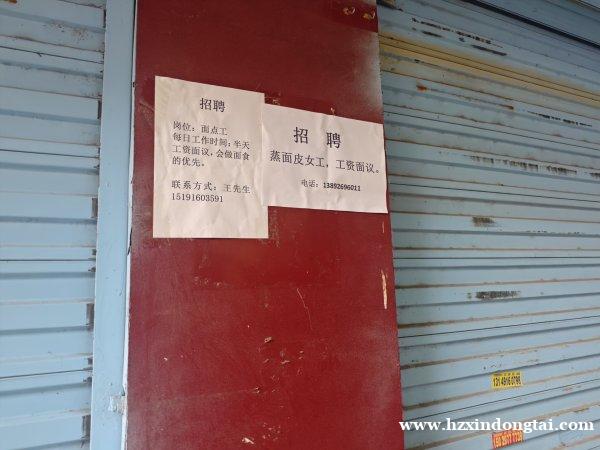 西后城盛记面皮店招聘女工003