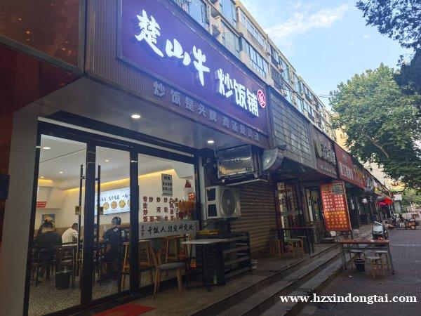 楚山牛炒饭铺招聘004