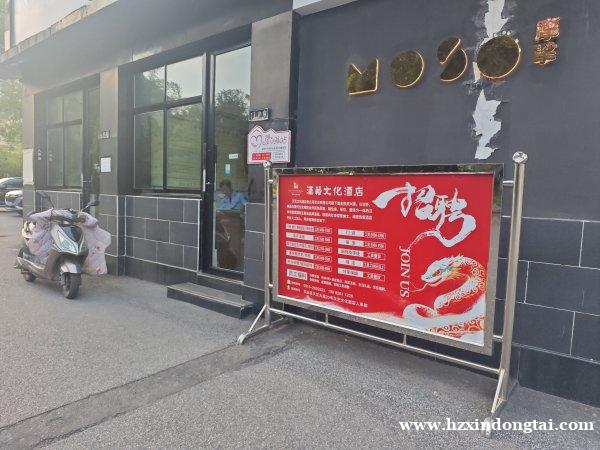 汉艺文化酒店照招聘006