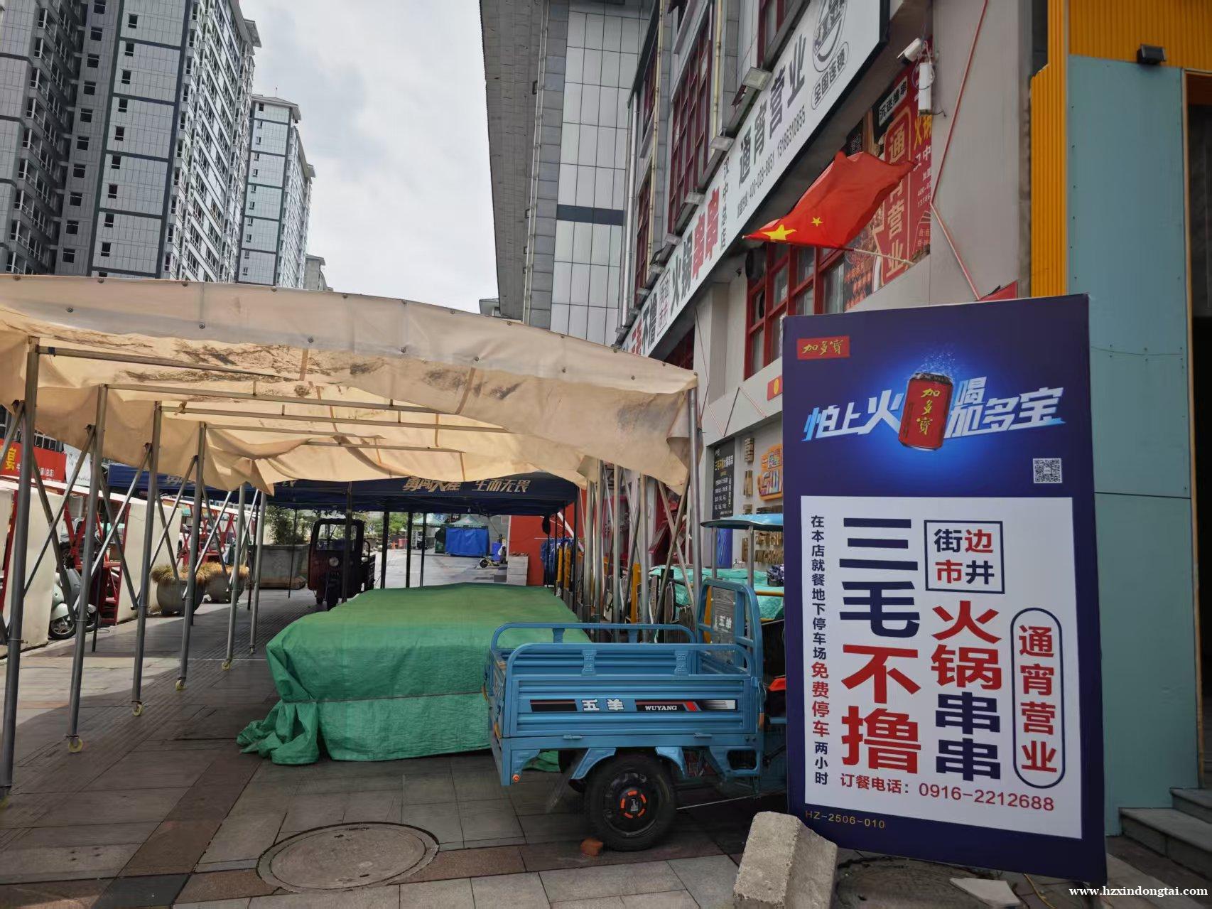 三毛不撸火锅串串招聘009