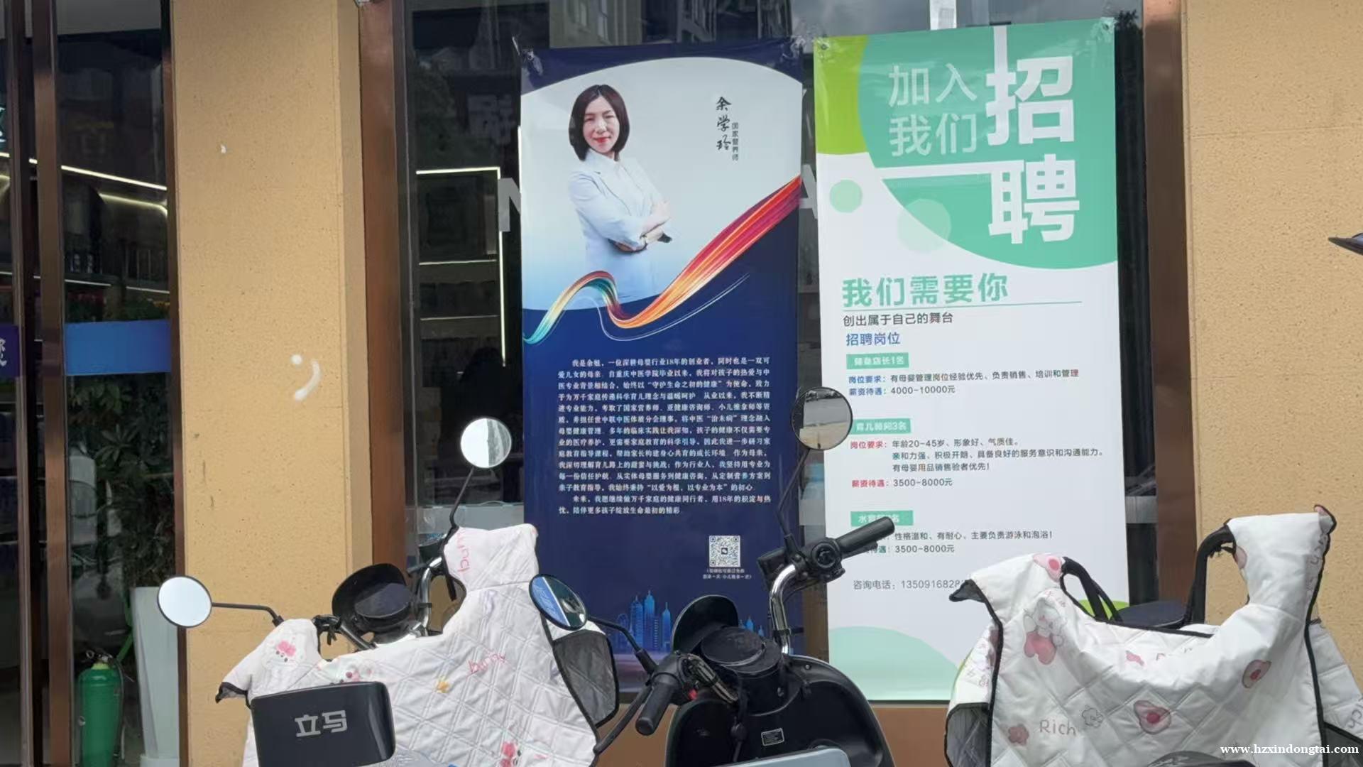 喜阳阳爱婴招聘店长013