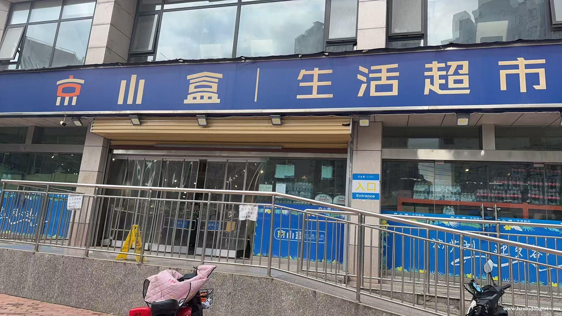 京小盒生活超市招聘014