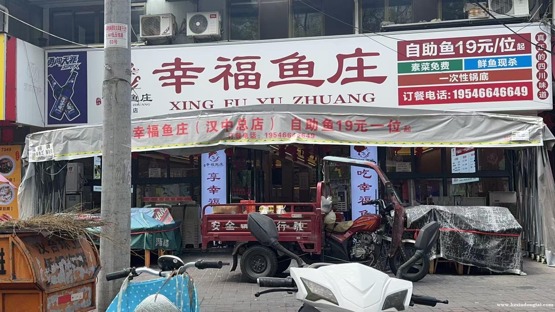 幸福鱼庄招聘服务员016