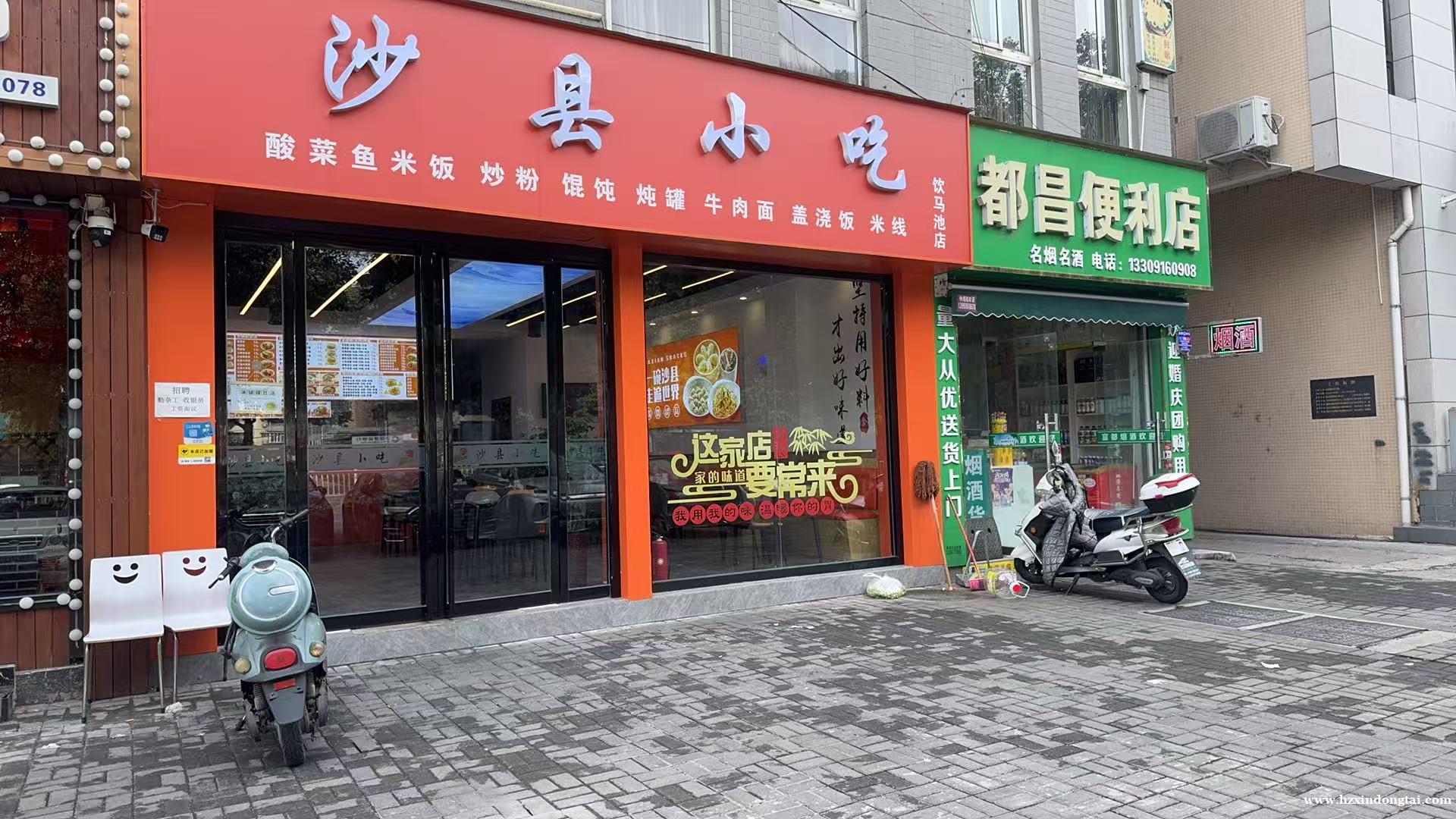 沙县小吃招聘收银员018