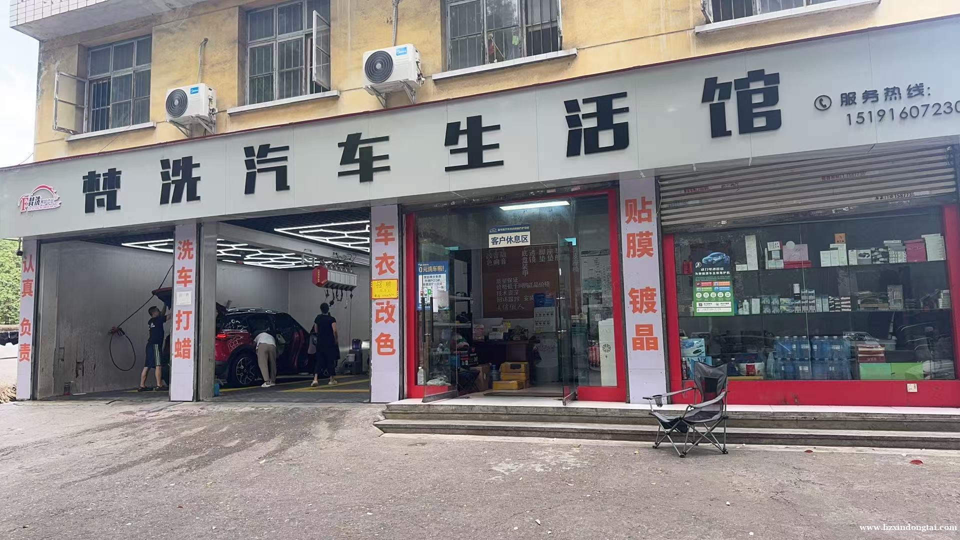 梵洗汽车生活馆招聘洗车工019