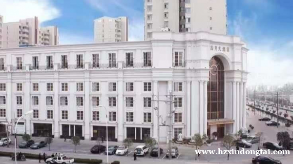 古月酒店招聘025