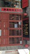 建国路旗袍会馆门面房出租002