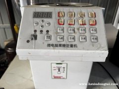 奶茶店糖果定量机009