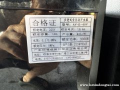 步进式开水器010