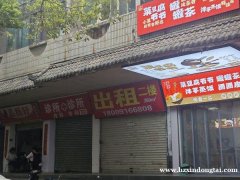 伞铺街二楼商铺出租014