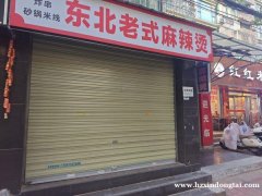 益汉路与友爱路什字向东50米商铺出租020