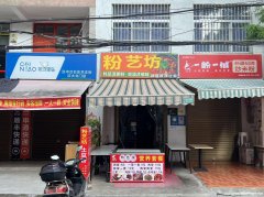 陕理工北门粉艺坊经营中对外转让022