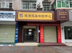 莲湖东路原健康服务体验中心空房出租026