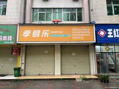 莲湖东路原孝易乐门面出租027
