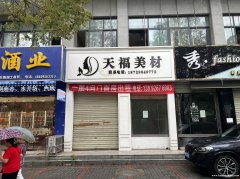 莲湖东路近梁州路原天福美材空房出租029