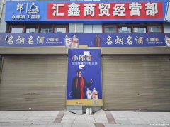 艾斯酒店楼下厚厨开胃鱼隔壁商铺出租036