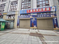 艾斯酒店楼下厚厨开胃鱼隔壁商铺出租036