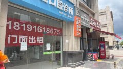 凯旋门南门口空房出租039