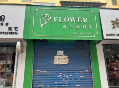 太白路中段空房出租045