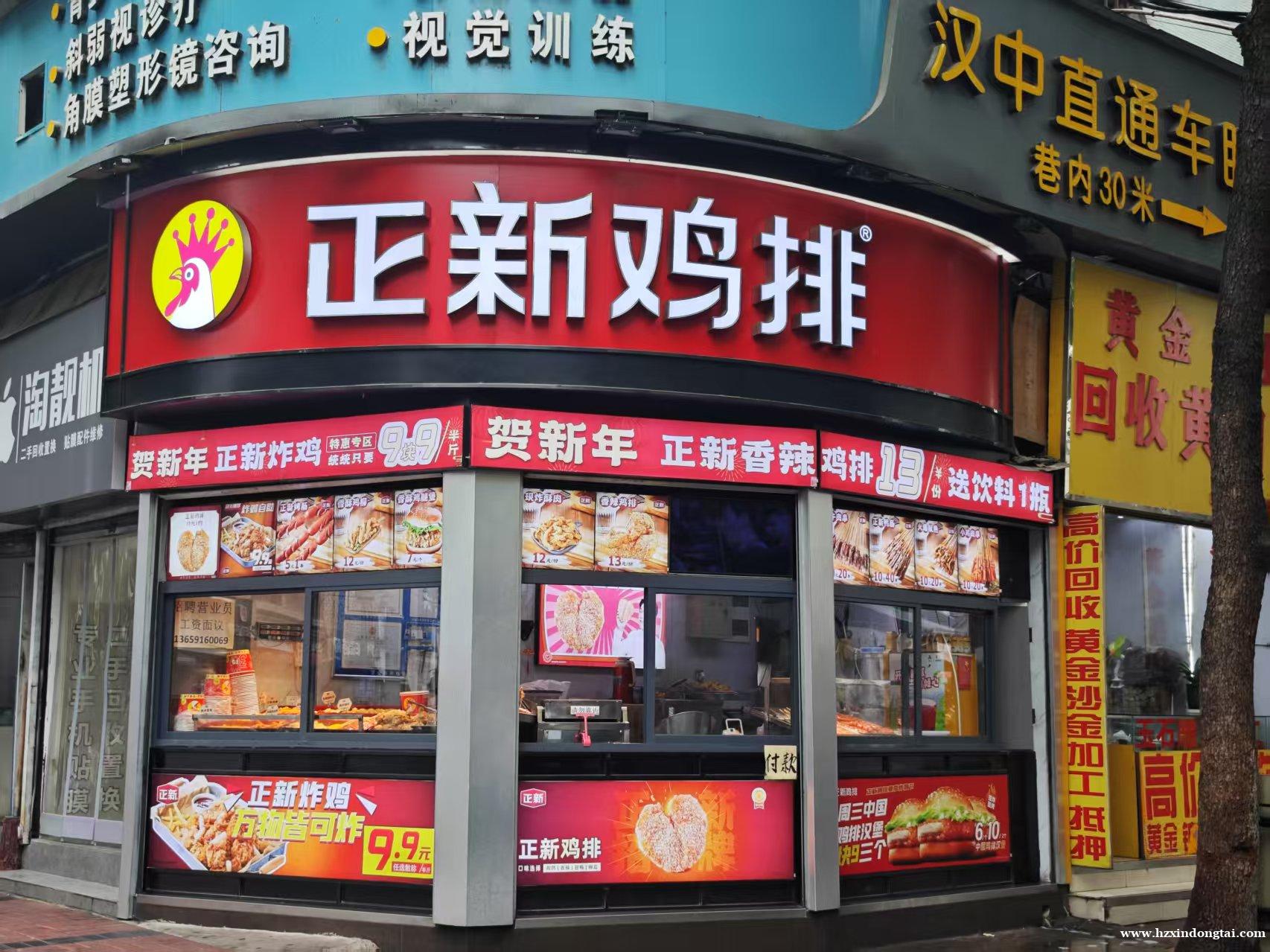 正新鸡排招聘营业员037