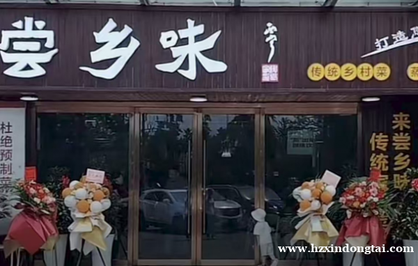 陕西菌香牛之味餐饮公司招聘总经理兼店长038