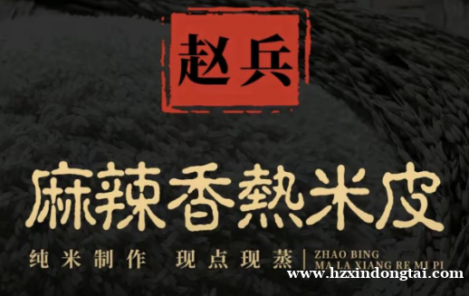 赵兵面皮招聘蒸面皮师傅044