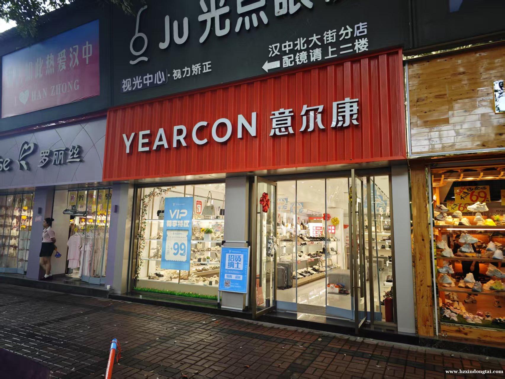 北大街意尔康招聘店长导购047