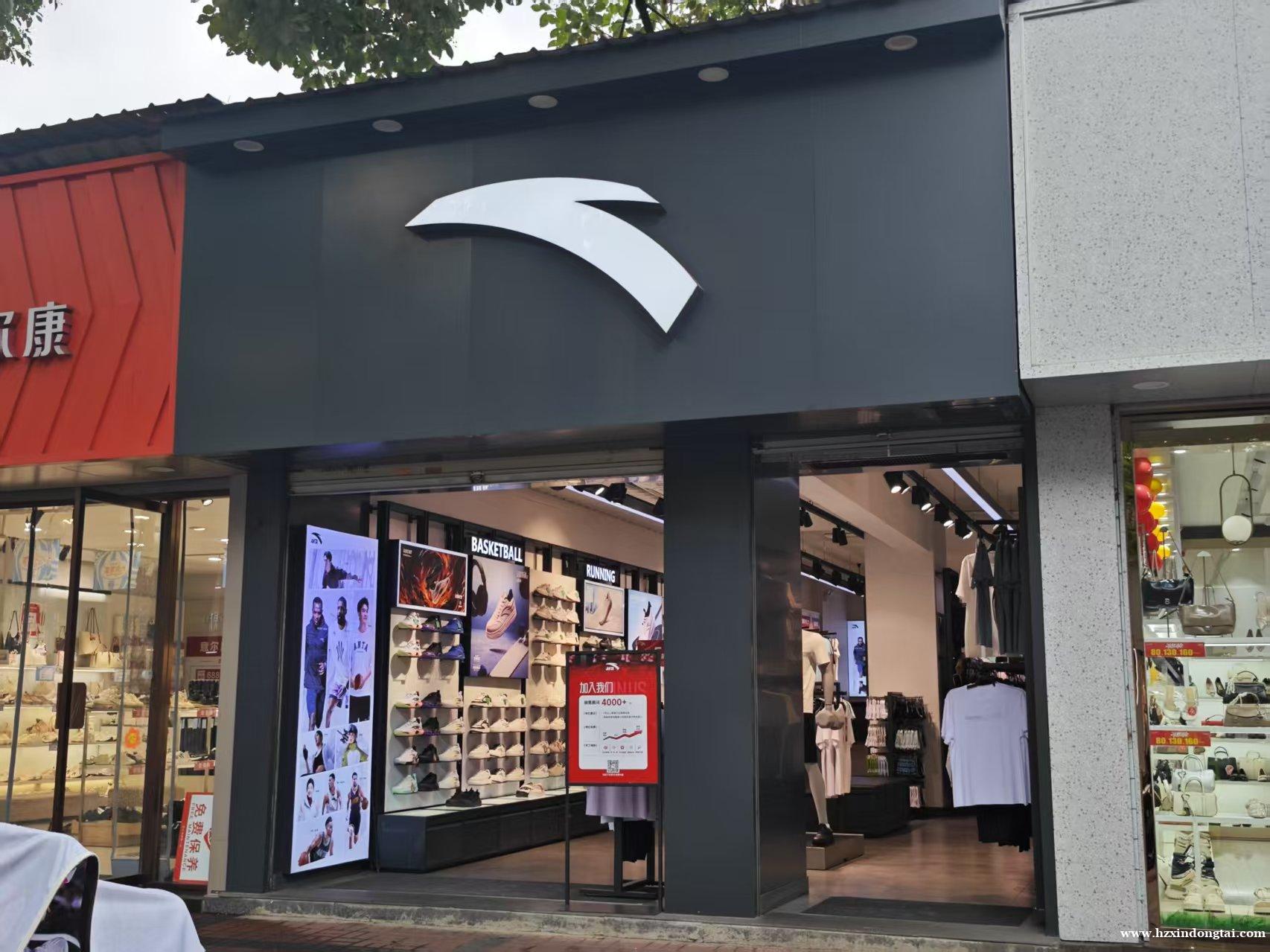 ANTA安踏招聘销售顾问050