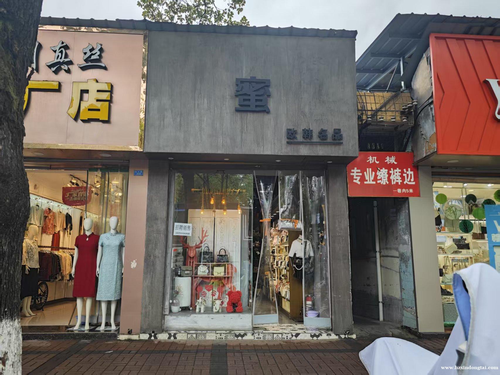 蜜 欧韩名品招聘销售051