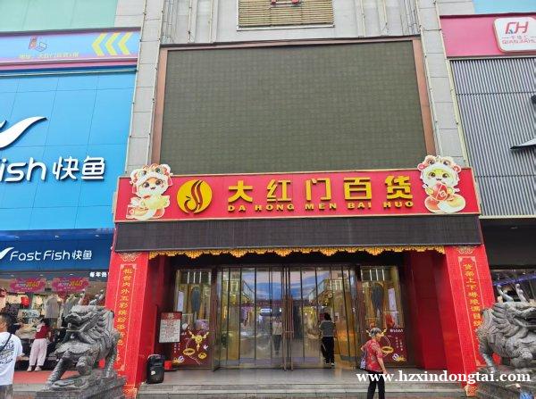 艾斯雅居酒店招聘053