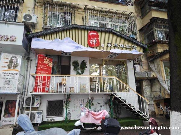 一禅采耳招聘城市合伙人056