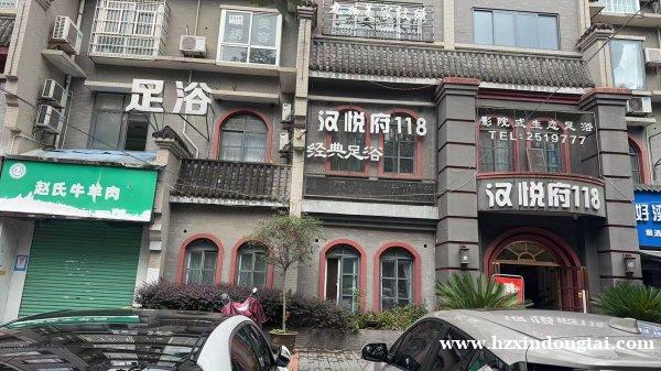 汉悦府118足浴店招聘技师059