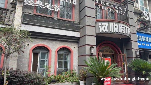 汉悦府118足浴店招聘技师059