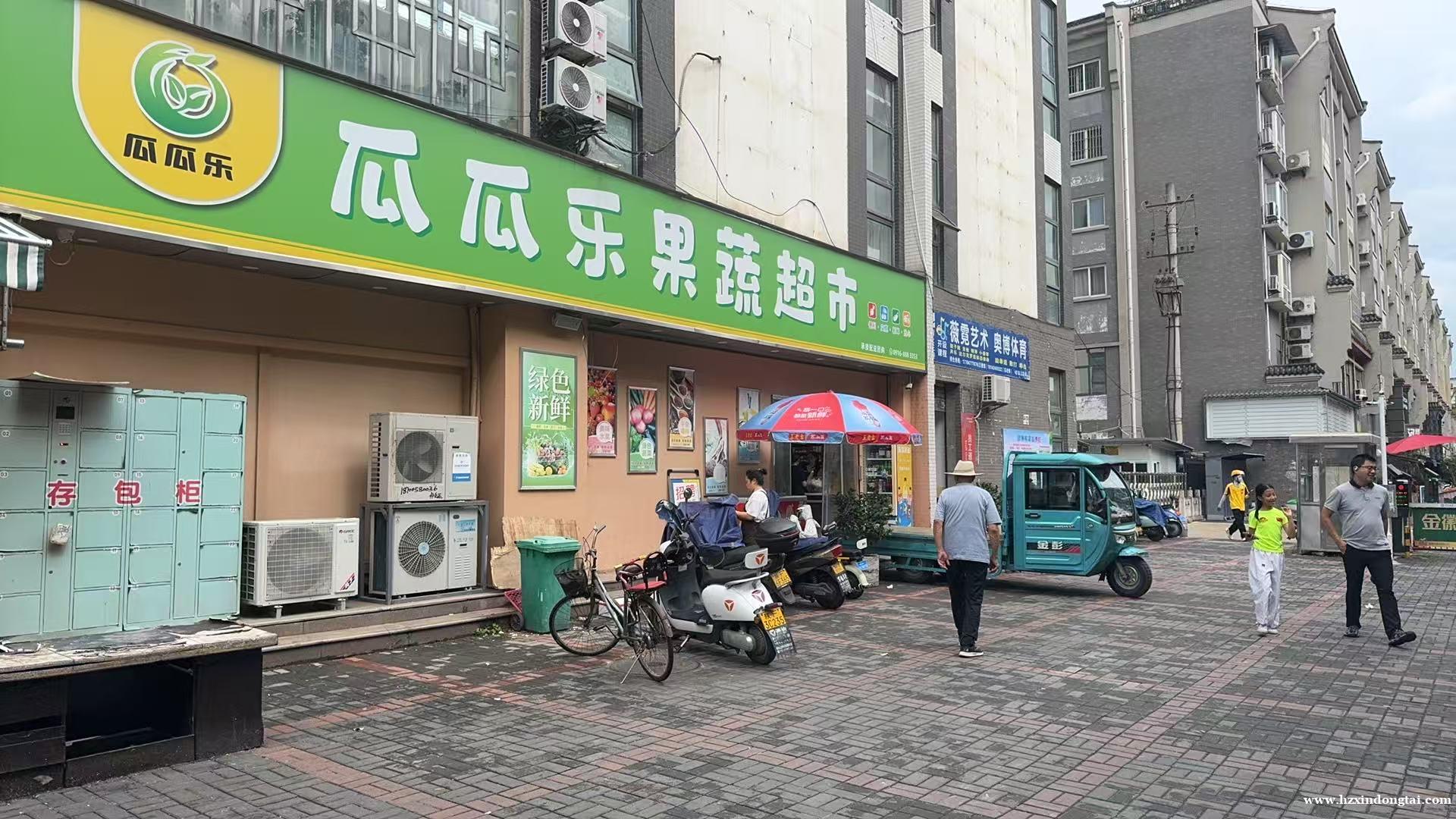 瓜瓜乐果蔬超市招聘收银员060