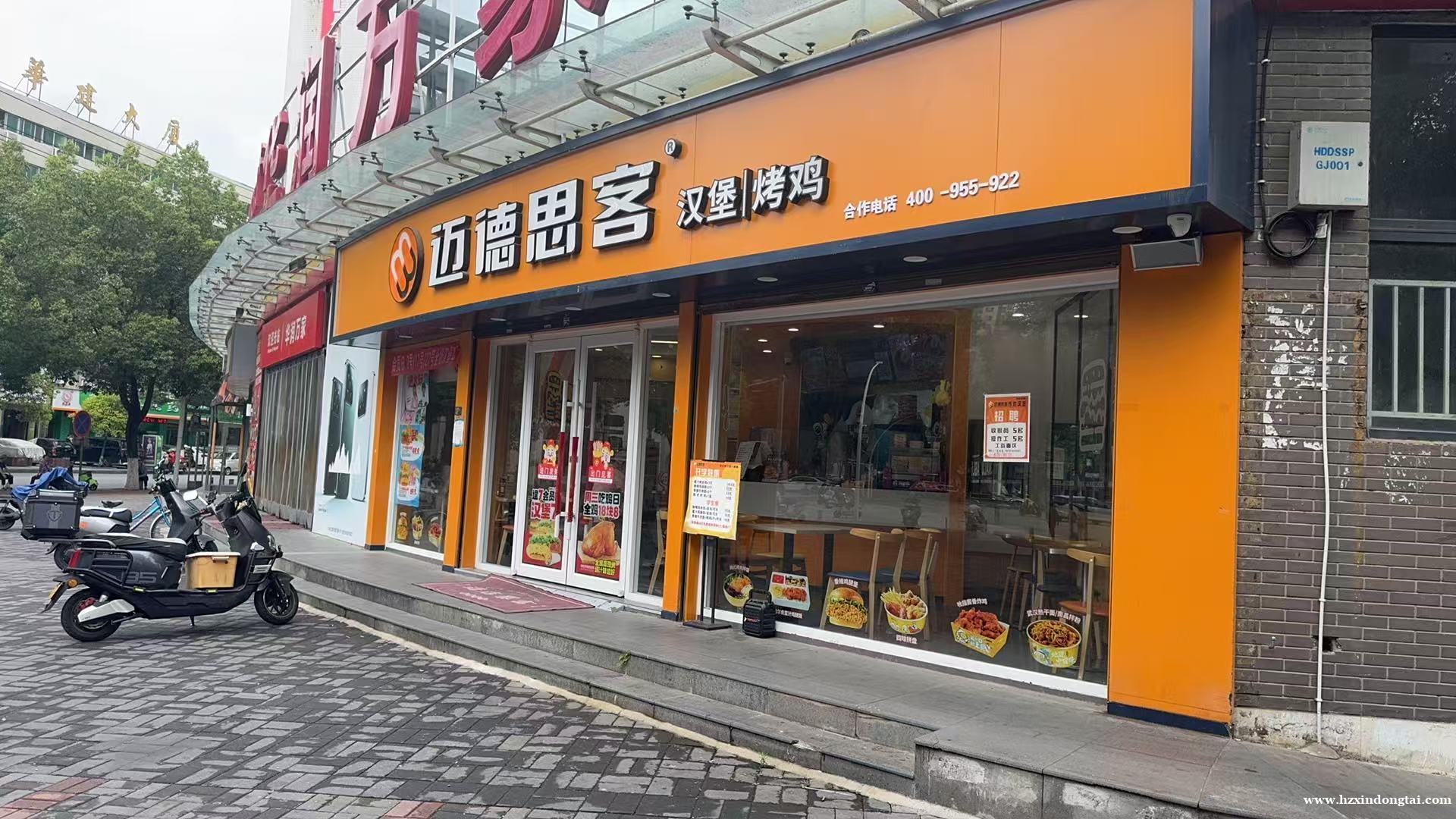 迈德思客招聘收银员操作工061