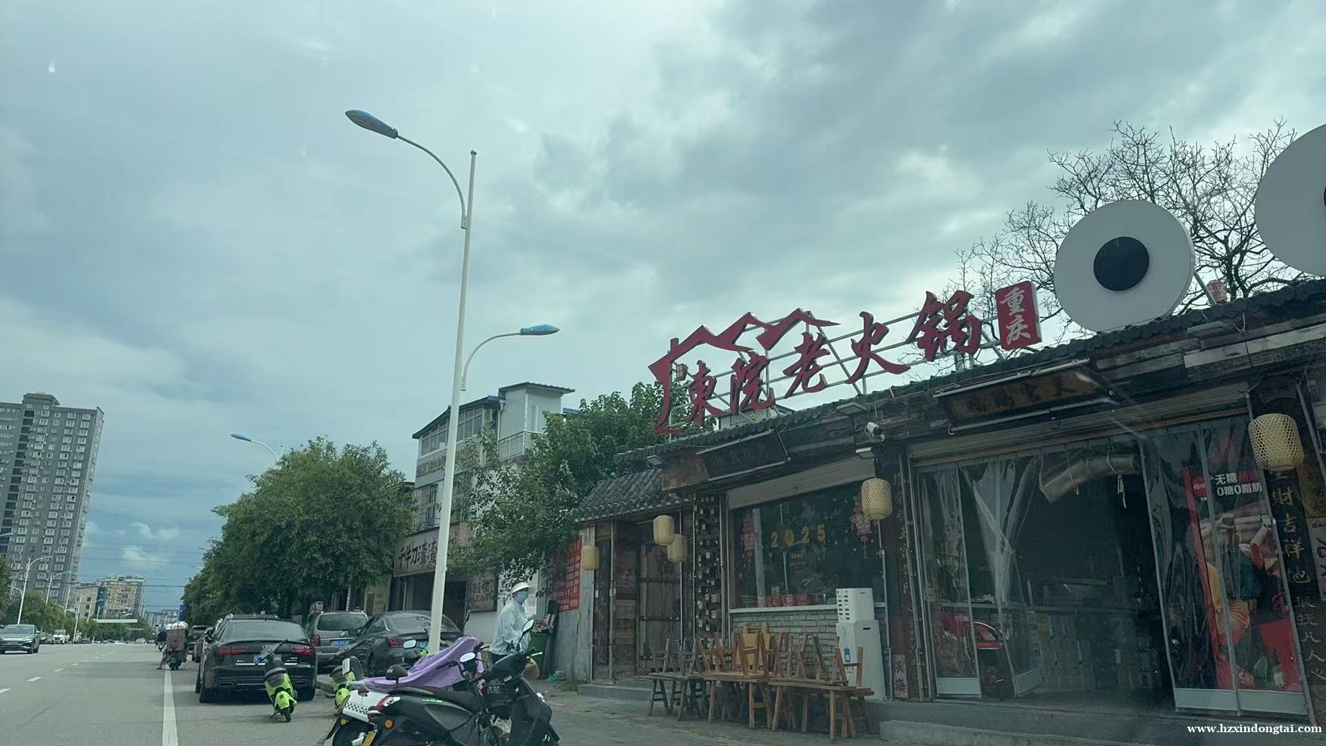 東院老火锅招聘店长、领班、主管062