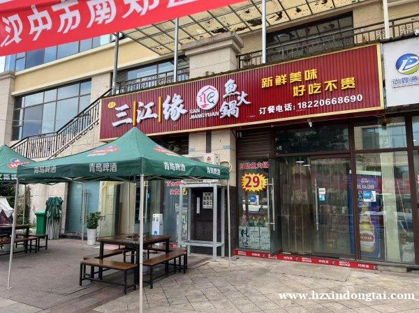 南郑区蜀汉大都会三江缘鱼火锅招聘服务员勤杂工065