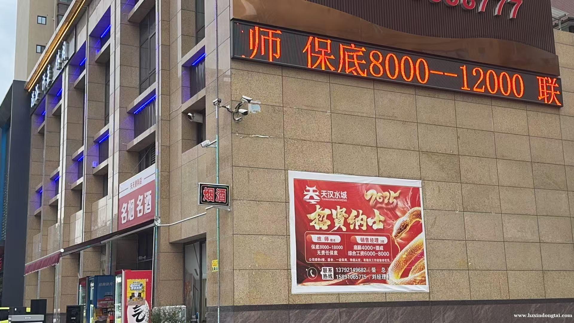 天汉水城招聘技师、销售经理066