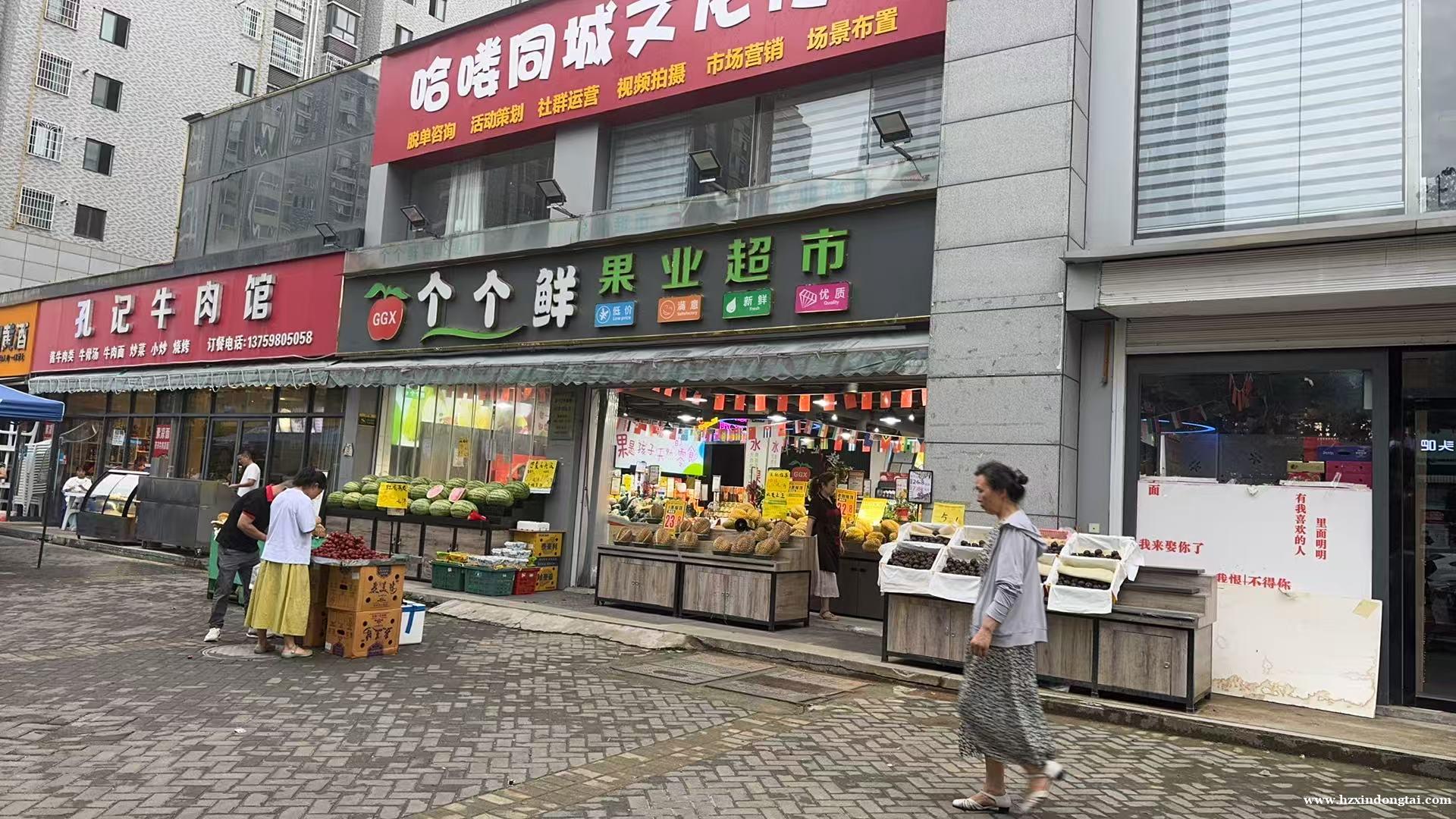 个个鲜果业超市招聘收银员069