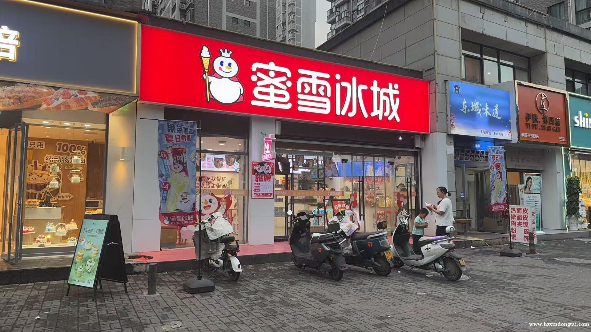蜜雪冰城招聘店员071