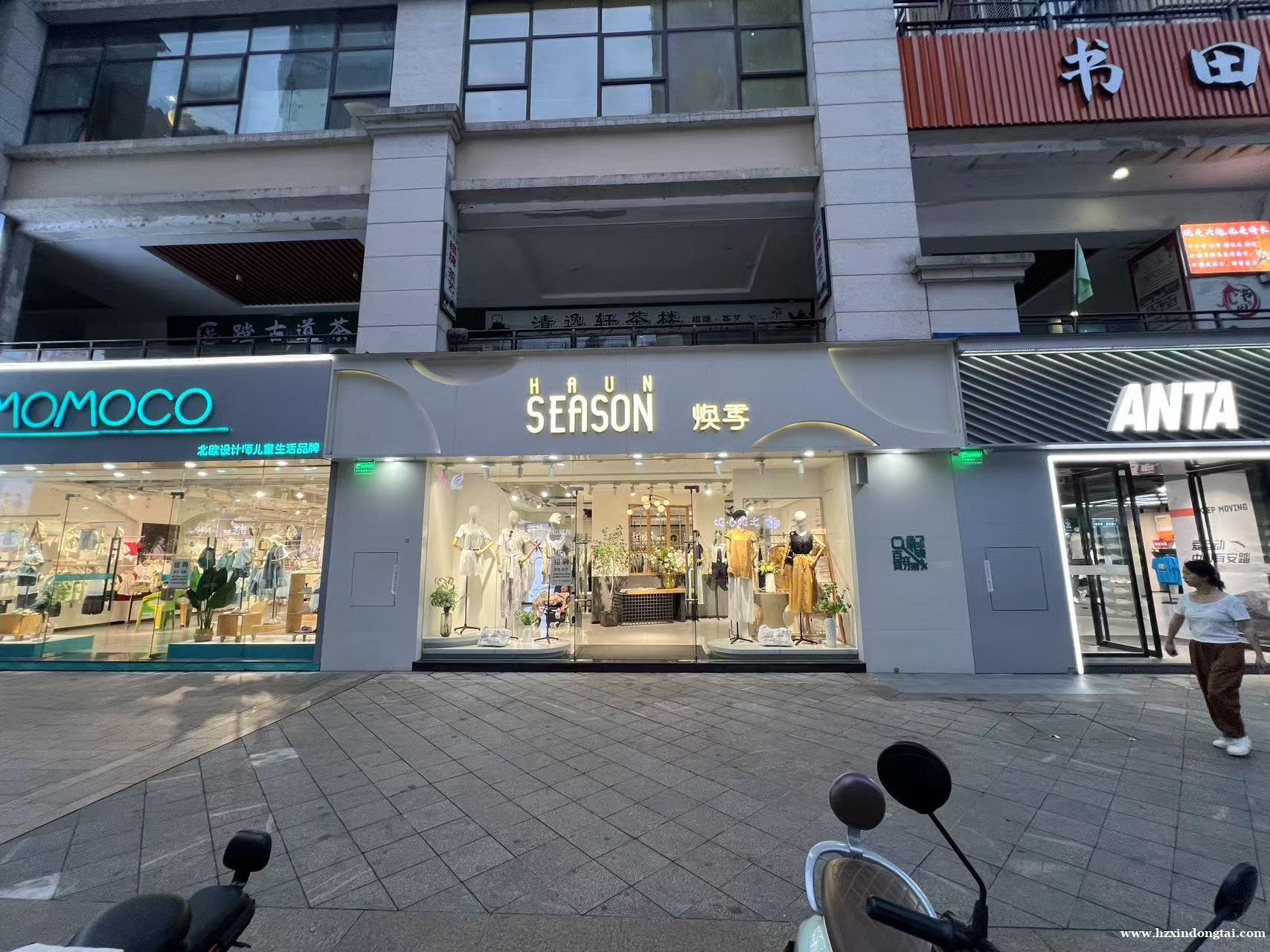 蜀汉大都会焕季服装招聘店长、导购072