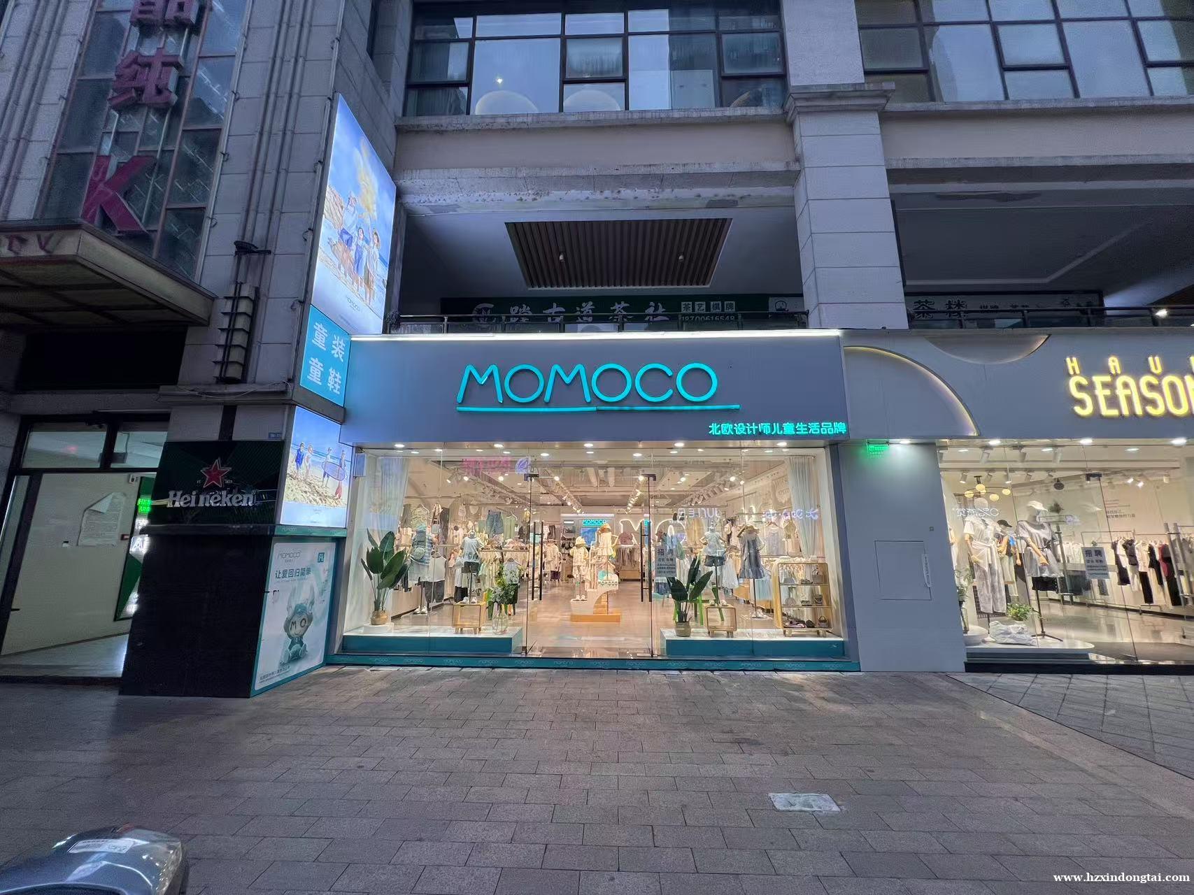 蜀汉大都会MOMOCO服装招聘店主、导购073