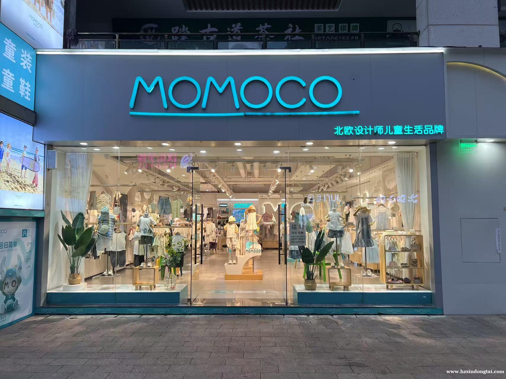 蜀汉大都会MOMOCO服装招聘店主、导购073