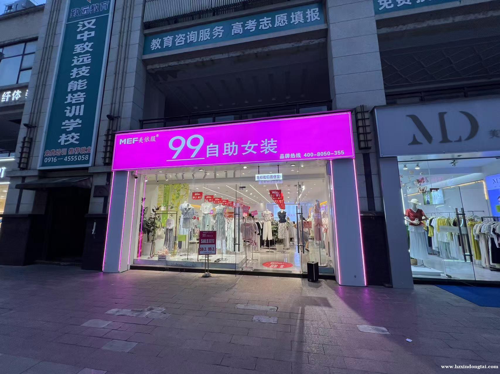 蜀汉大都会99自助女装招聘导购多名074