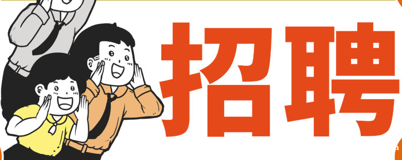 汉水名城面皮店招聘收银、蒸面皮师傅079