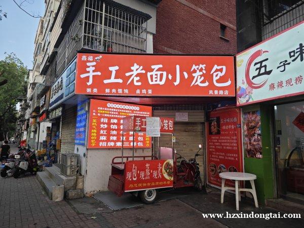 手工老面小笼包招聘包子师傅080
