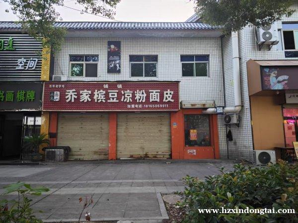 乔家槟豆凉粉面皮招聘收银员、勤杂工083