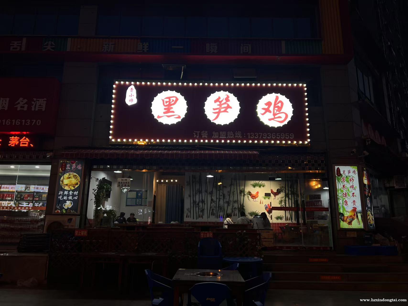 望江路黑笋鸡招聘服务员085