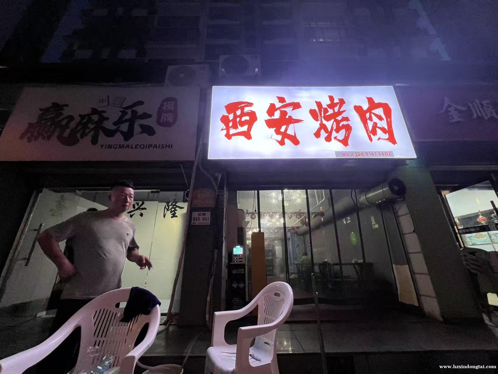 望江路晨晖小区背后美食街西安烤肉086