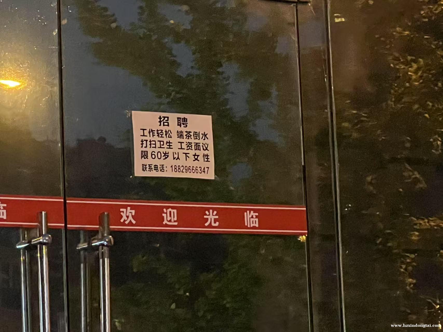 汉中龙芝涵商贸有限公司招聘服务员087